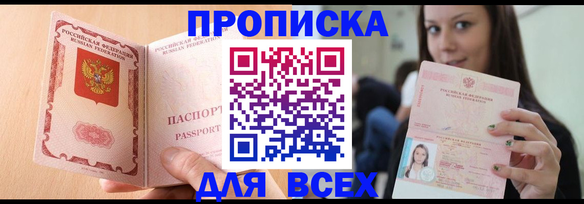 регистрация для школы в Курчатове