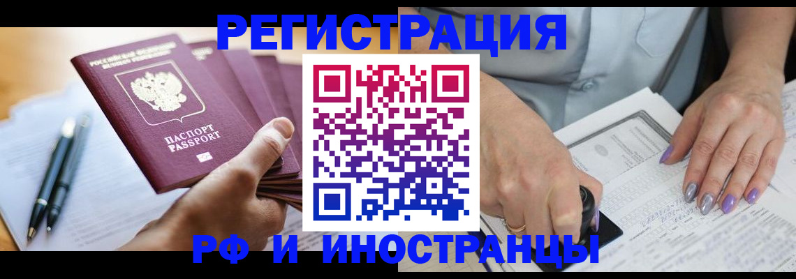 где прописаться в Курчатове