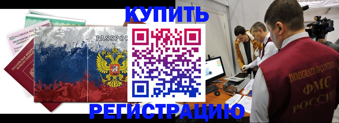 временная регистрация собственник в Курчатове