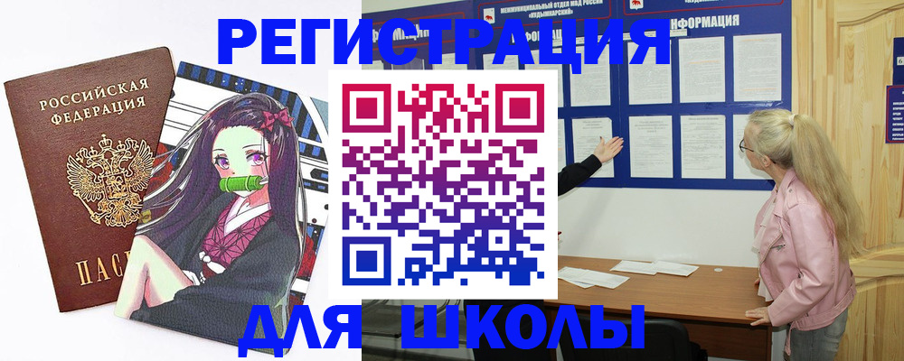 прописка паспорт в Курчатове